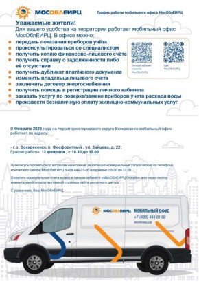 12 ������� 2026�. �� ������: �. �. �����������, �. �����������, ��. �������, �. 22 � 10.30 �� 15.00. ��� �������� ������� ����� �������� ��������� ���� ����������