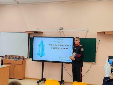 Ребята из Центра образования № 21 приняли участие в финале региональной научно-практической конференции кадет «Шаги в науку» на базе МБОУ «Гимназия имени Подольских курсантов»