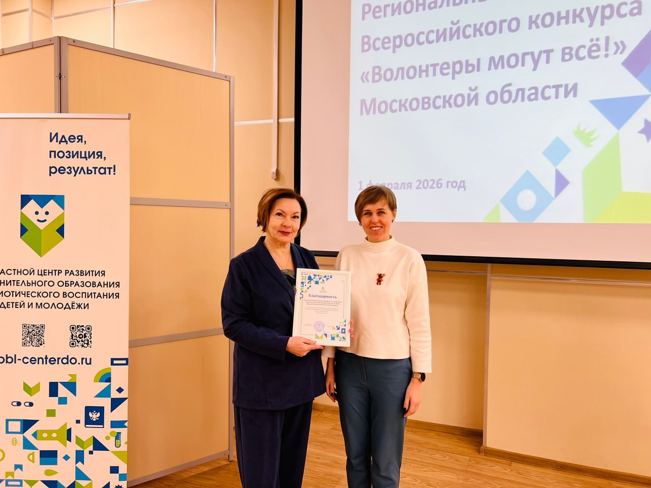 В Королёве завершился региональный этап конкурса экопроектов «Волонтеры могут все»