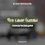 О законе о локализации такси, который вступает в силу 1 марта 2026 года, читайте в материале РИАМО