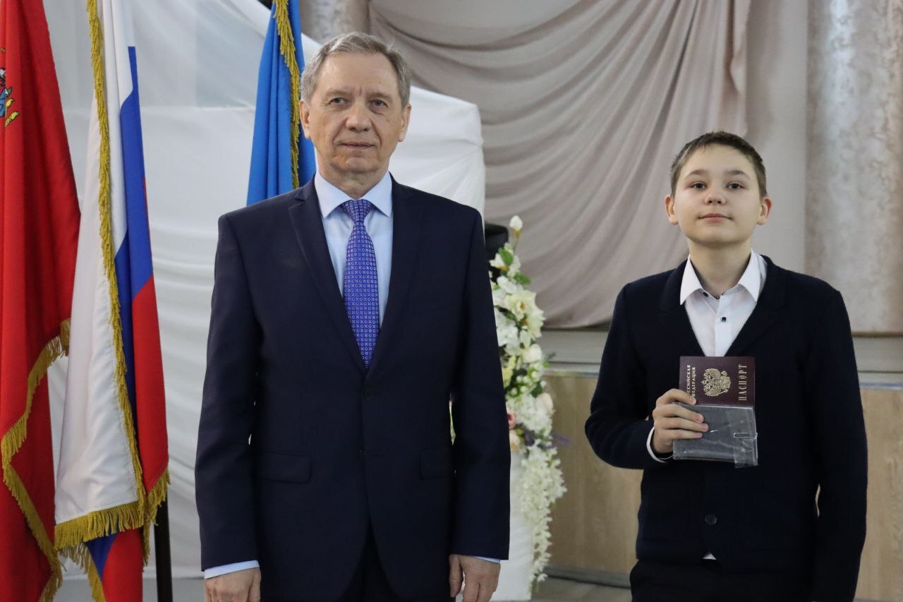 В Ступино состоялась церемония вручения паспортов В Ступино состоялась церемония вручения паспортов