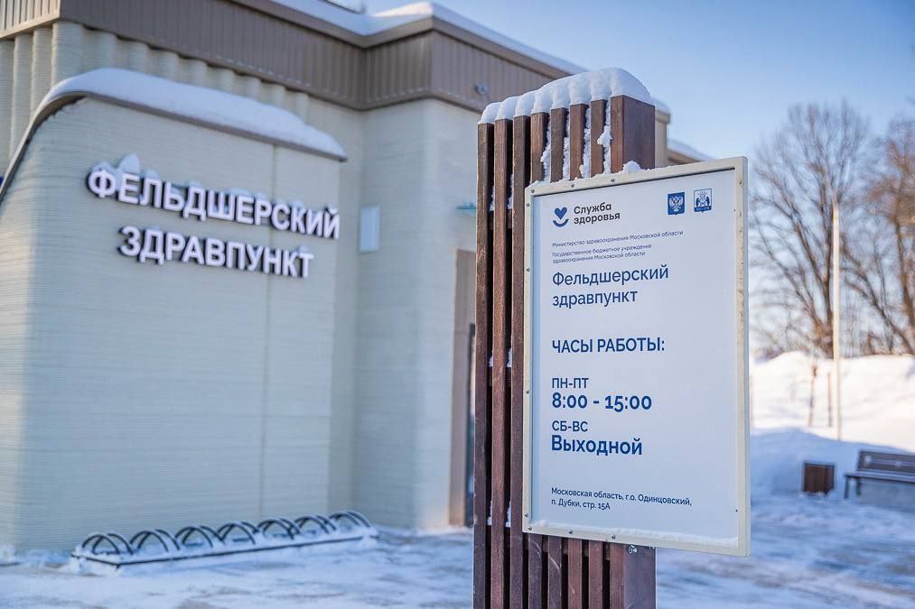 Андрей Иванов: Проверил готовность к открытию нового фельдшерского здравпункта в посёлке Дубки в Кубинке Андрей Иванов: Проверил готовность к открытию нового фельдшерского здравпункта в посёлке Дубки в Кубинке