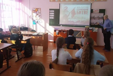 3 февраля 2026 сотрудник Стремиловской библиотеки провела для учеников Стремиловской школы исторический час "Непокоренный Сталинград", посвящённый 83-летней годовщине разгрома советскими войсками немецко–фашистских войск в...
