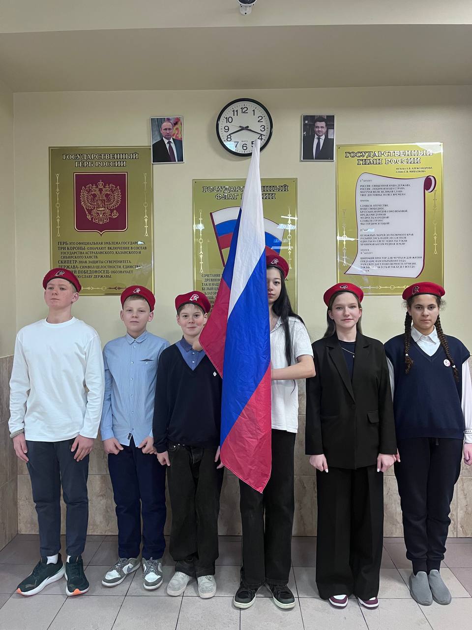 Разговоры о важном в МБОУ лицее №4 м.о. Чехов