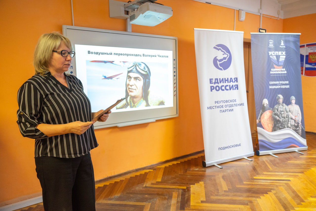 Ко дню рождения великого авиатора в Реутове провели памятные мероприятия Ко дню рождения великого авиатора в Реутове провели памятные мероприятия