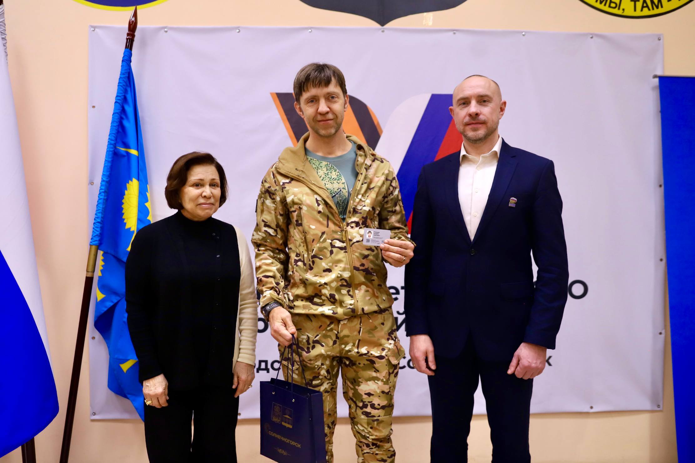 Константин Михальков: Сегодня вместе с трёхкратной Олимпийской чемпионкой и депутатом Государственной Думы Ириной Родниной мы вручили удостоверения членов Ассоциации ветеранов СВО Солнечногорска нашим героям Константин Михальков: Сегодня вместе с трёхкратной Олимпийской чемпионкой и депутатом Государственной Думы Ириной Родниной мы вручили удостоверения членов Ассоциации ветеранов СВО Солнечногорска нашим героям