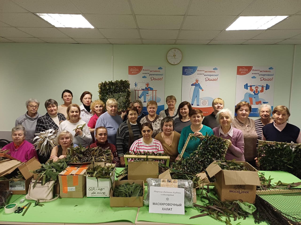 «Серебряные» волонтёры осваивают новые технологии создания маскировочных изделий «Серебряные» волонтёры осваивают новые технологии создания маскировочных изделий