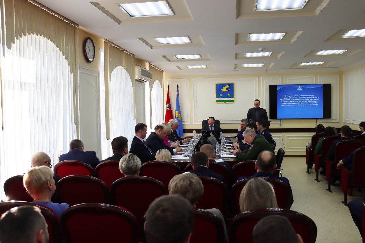 Модернизацию системы теплоснабжения и предоставление государственных и муниципальных услуг в области земельно-имущественных отношений рассмотрели в Ступино Модернизацию системы теплоснабжения и предоставление государственных и муниципальных услуг в области земельно-имущественных отношений рассмотрели в Ступино