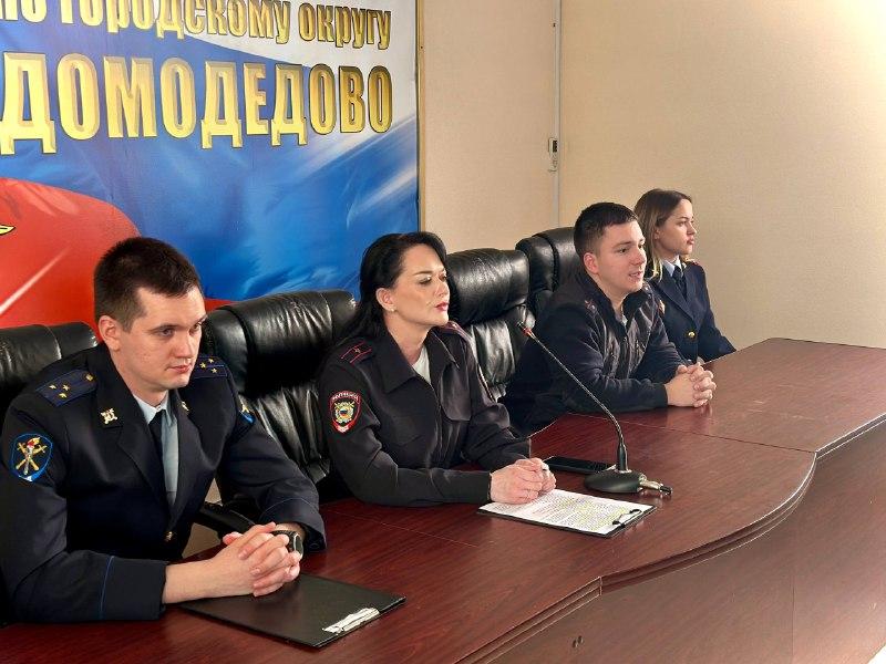 Кадетам Домодедово рассказали о службе в полиции во время экскурсии в УМВД Кадетам Домодедово рассказали о службе в полиции во время экскурсии в УМВД
