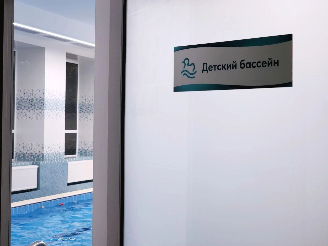 Детский бассейн спорткомплекса «Волна» в Реутове открылся после капремонта