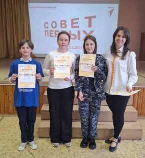 Совет Первых. В лицее состоялось первое в этом году собрание Совета Движения Первых МБОУ лицей 4