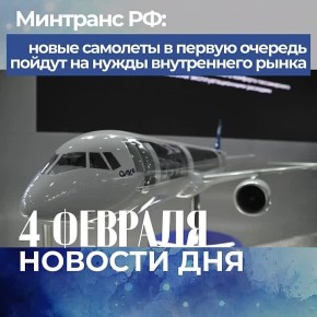 �������� �������� ��� � 4 ������� 2026