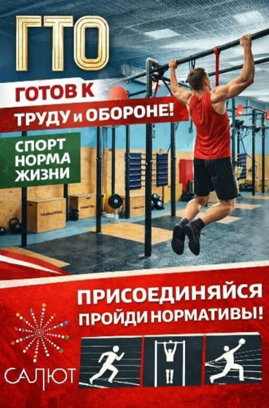 Готов к труду и обороне: в Долгопрудном состоится сдача норм ГТО