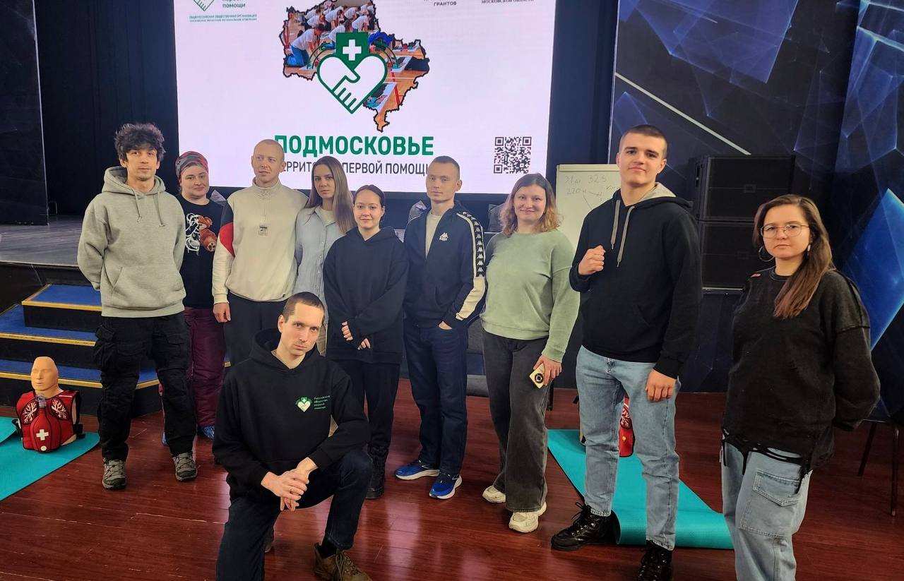 В Домодедово проходит обучение волонтёров-инструкторов первой помощи!