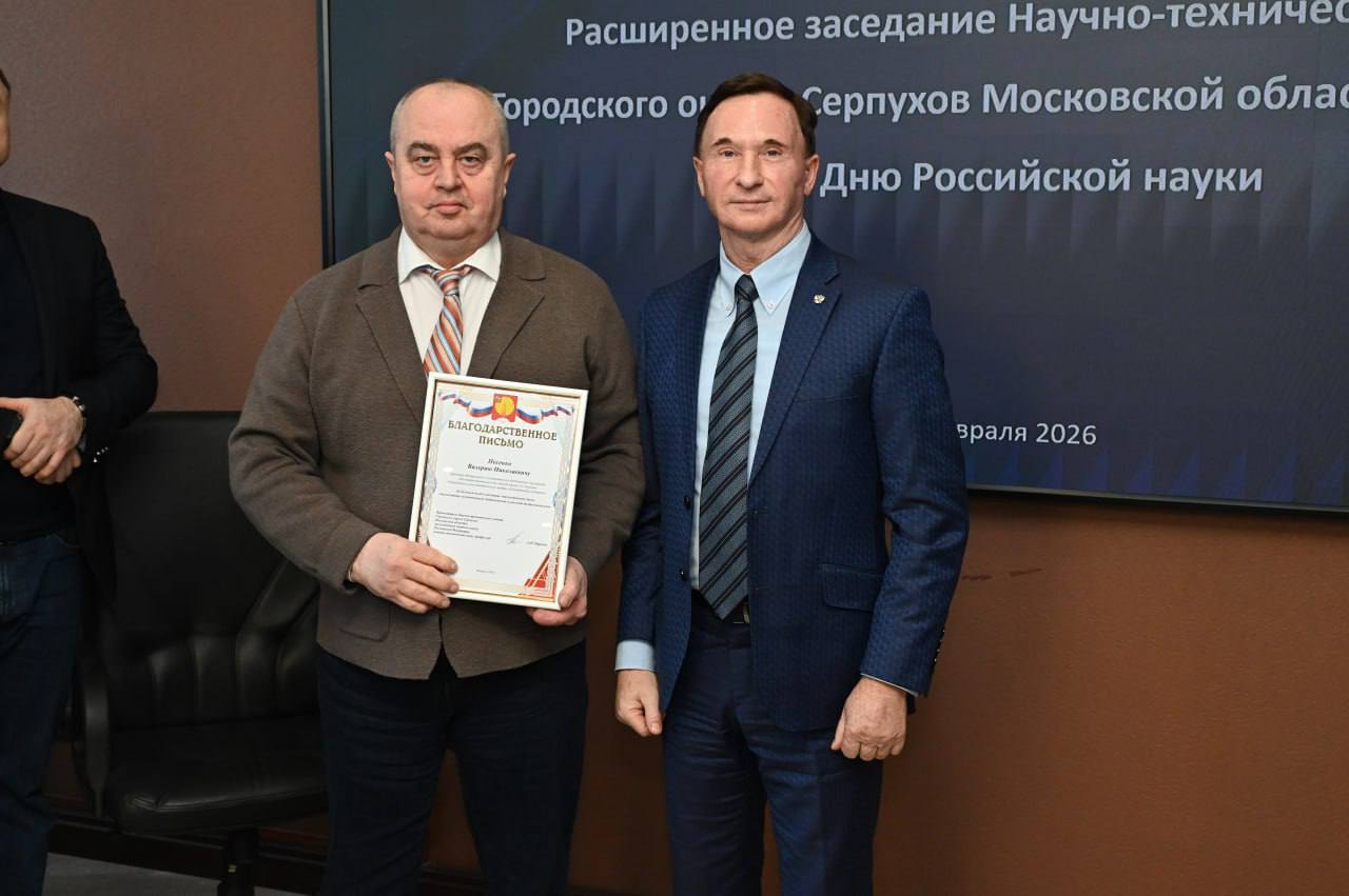 В преддверии Дня российской науки глава муниципалитета встретился с учеными округа В преддверии Дня российской науки глава муниципалитета встретился с учеными округа