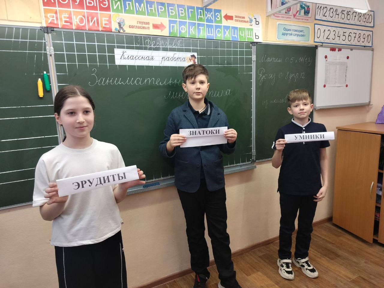 Неделя русского языка в 4 Б классе МБОУ лицей №4 Неделя русского языка в 4 Б классе МБОУ лицей №4