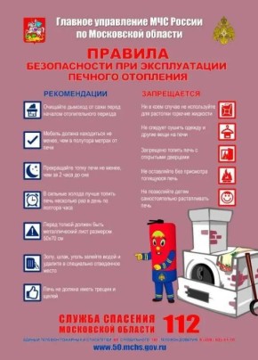 Безопасно отапливайте дом. С наступлением холодов печь или камин становятся центром домашнего уюта