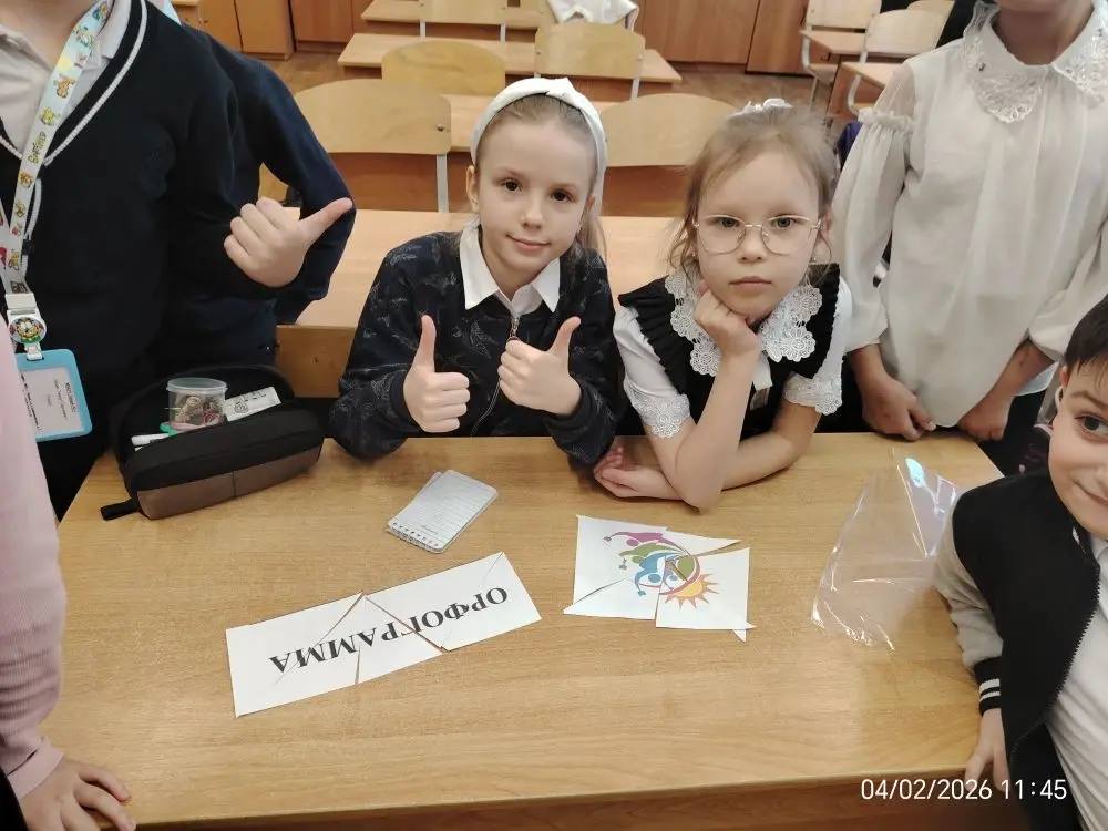 Сегодня наш 2В класс МБОУ лицея №4 (классный руководитель Остапенко И.А.) в рамках тематической недели участвовал в увлекательном событии — клубе веселых наук по русскому языку! Сегодня наш 2В класс МБОУ лицея №4 (классный руководитель Остапенко И.А.) в рамках тематической недели участвовал в увлекательном событии — клубе веселых наук по русскому языку!