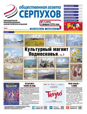 ����� ������ ��� � 4 �� 6.02.2026