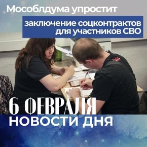 �������� �������� ��� � 6 ������� 2026