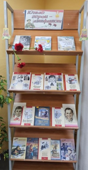 Литературный набат «Юные герои сороковых» провели в Столбовской библиотеке им.О.Кургузова