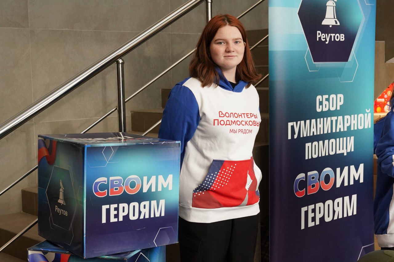 В Реутове подготовили отправку очередной партии гуманитарного груза бойцам на передовую В Реутове подготовили отправку очередной партии гуманитарного груза бойцам на передовую