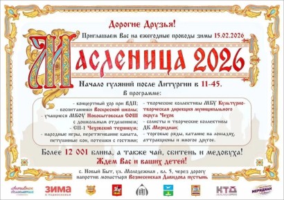 ��������� 2026 � ���� ����� ���