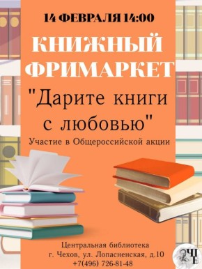 ���������� ������� ��������� � ��������� ����������� ����������: "������ ����� � �������"!