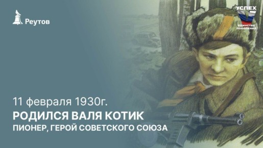 ������ ���� ����� ���������� �����: 11 ������� 1930 ���� � ���� �������� ������� ��������� ������