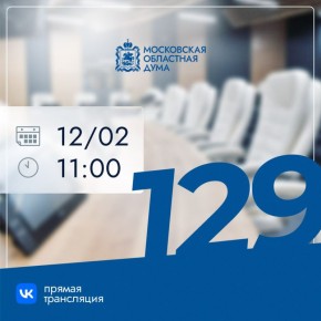 12 ������� � 11:00 ��������� 129-� ��������� ����������