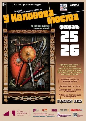 ���� �������, ����-������ � ������� ����: � ������� ������� �������� ���������