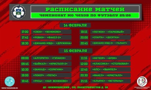 ��������� �� ����� �� ������� 25-26