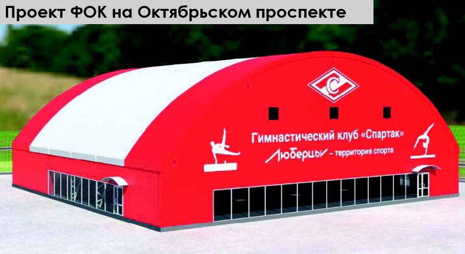 Владимир Волков: Люберцы — территория спорта! Владимир Волков: Люберцы — территория спорта!