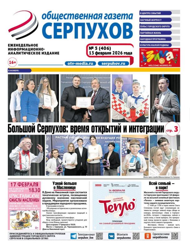 ��������� �����������!. � ����� ���������� �������� ���������� ������ �������� ������� � ����� ������ ������������� ������ � �������� � 5 �� 13.02.2026: ������� �������: ���� ������������! ������� ����� � ������ ��������...