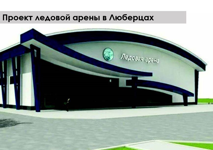 Владимир Волков: Люберцы — территория спорта! Владимир Волков: Люберцы — территория спорта!