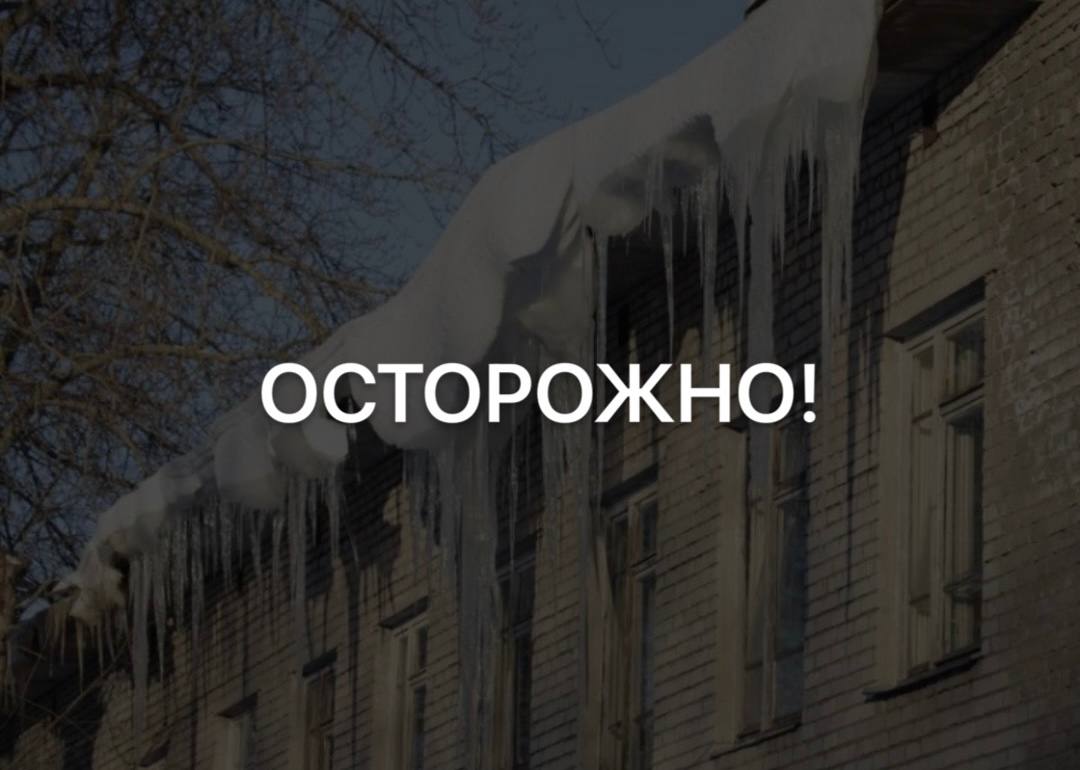 Константин Михальков: Уважаемые жители! Погода сейчас коварная: днём солнце припекает почти по-весеннему, а ночью снова мороз