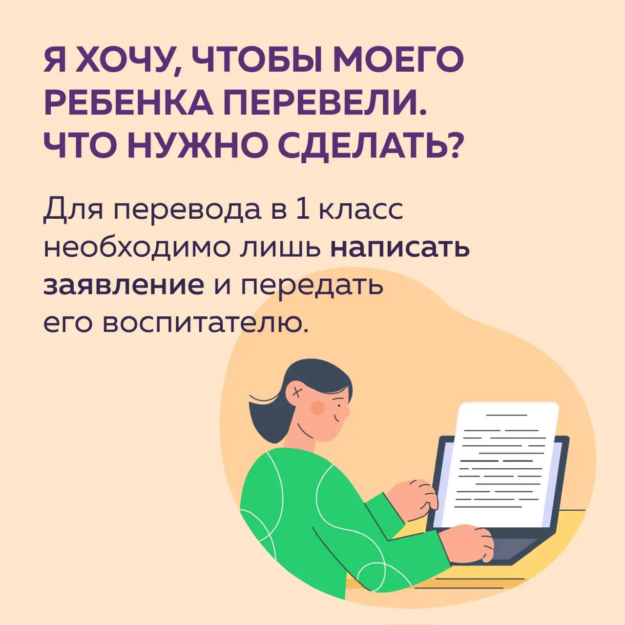 Упрощенная запись в первый класс для дошкольников стартует уже завтра! Упрощенная запись в первый класс для дошкольников стартует уже завтра!