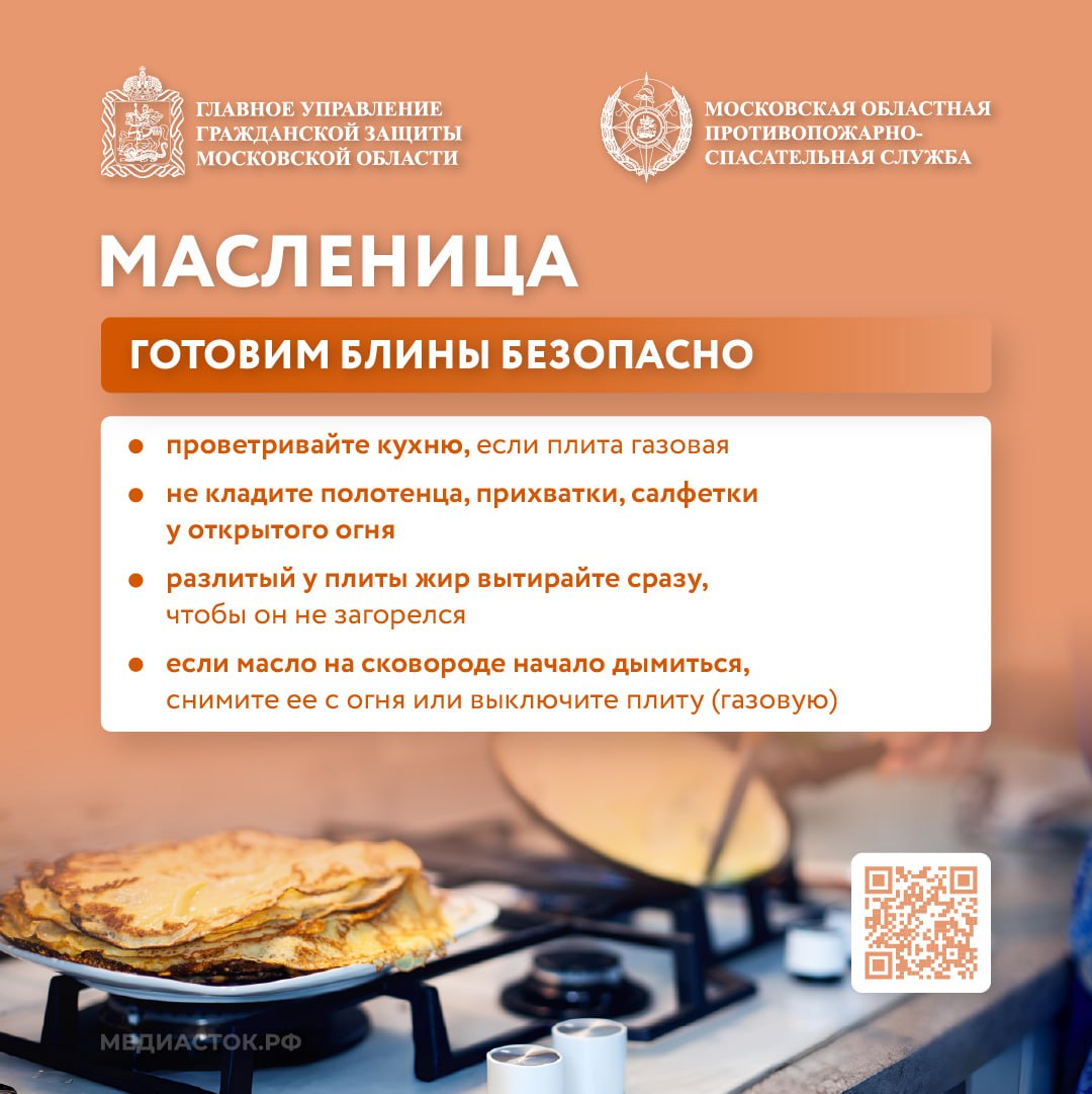 Масленица – всенародно любимый праздник, сопровождающийся массовыми гуляниями, сожжением чучела, приготовлением блинов