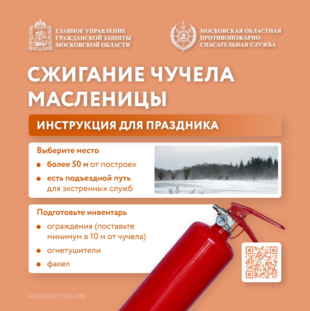 Масленица – всенародно любимый праздник, сопровождающийся массовыми гуляниями, сожжением чучела, приготовлением блинов Масленица – всенародно любимый праздник, сопровождающийся массовыми гуляниями, сожжением чучела, приготовлением блинов