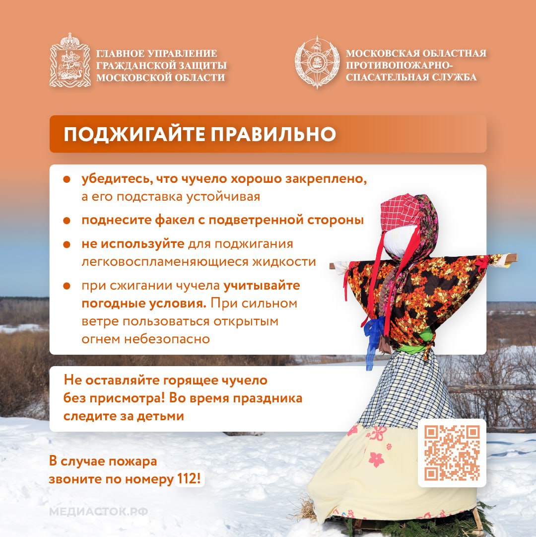 Масленица – всенародно любимый праздник, сопровождающийся массовыми гуляниями, сожжением чучела, приготовлением блинов Масленица – всенародно любимый праздник, сопровождающийся массовыми гуляниями, сожжением чучела, приготовлением блинов