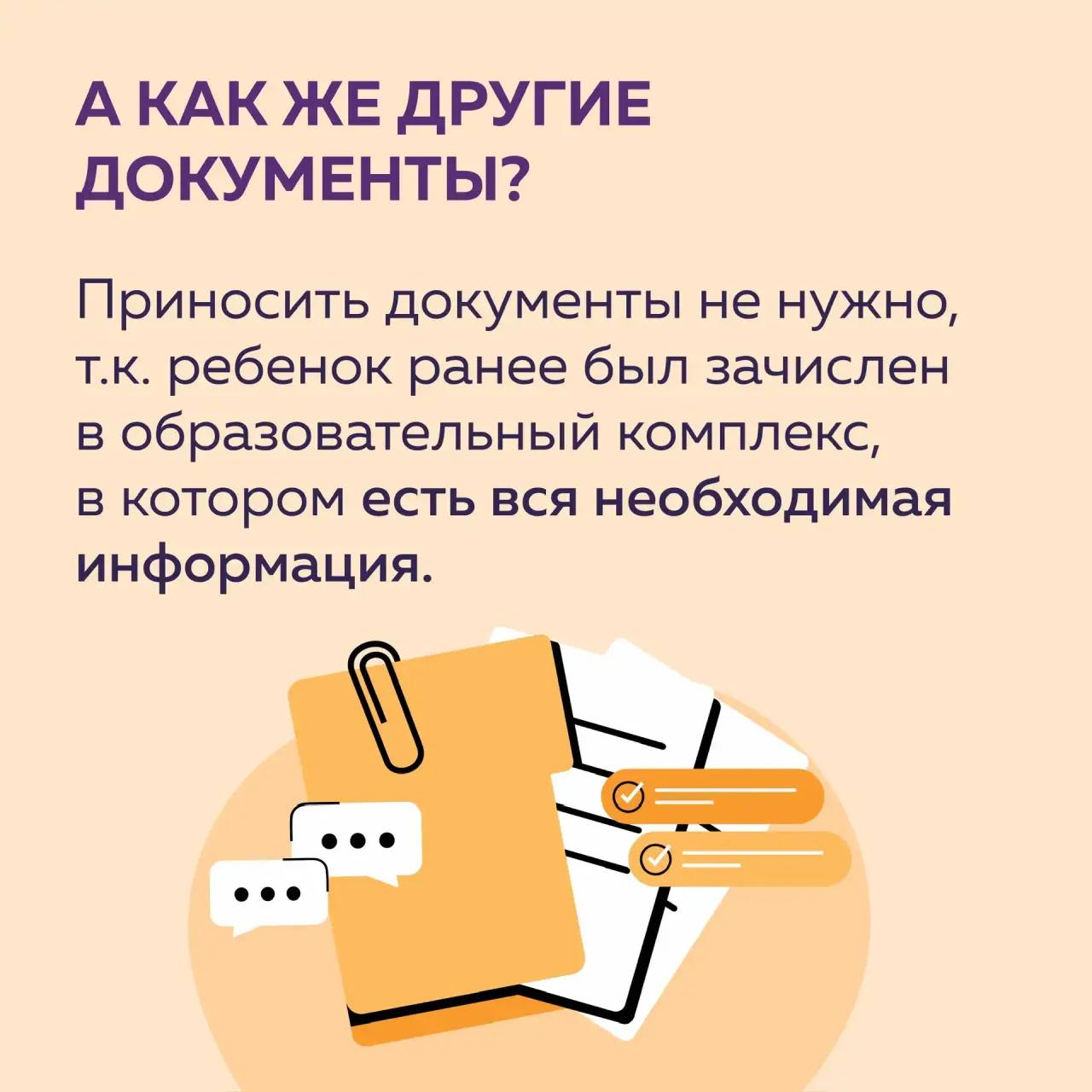 Упрощенная запись в первый класс для дошкольников стартует уже завтра! Упрощенная запись в первый класс для дошкольников стартует уже завтра!
