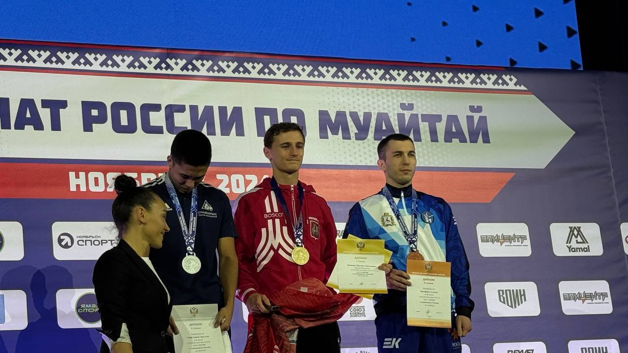 Двойная победа: спортсмены из Долгопрудного стали чемпионами России по муайтай Двойная победа: спортсмены из Долгопрудного стали чемпионами России по муайтай