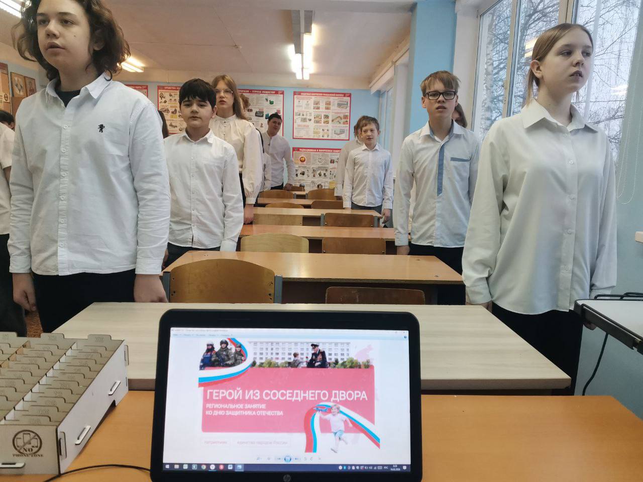 РАЗГОВОРЫ О ВАЖНОМ. 16 февраля занятие "Разговоры о важном" посвящено теме: «Герой из соседнего двора» РАЗГОВОРЫ О ВАЖНОМ. 16 февраля занятие "Разговоры о важном" посвящено теме: «Герой из соседнего двора»