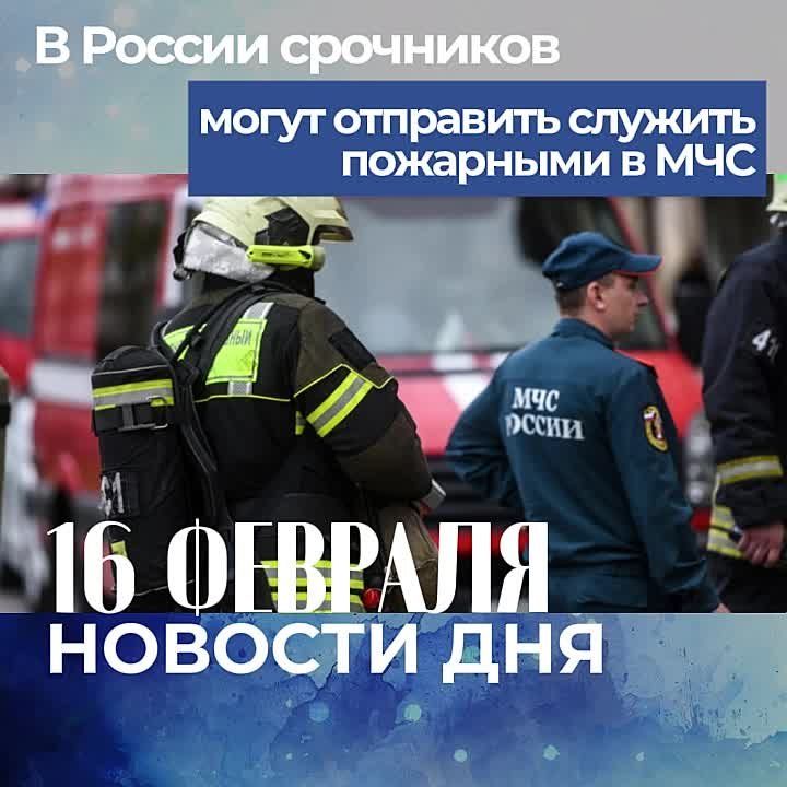 �������� �������� ��� � 16 ������� 2026