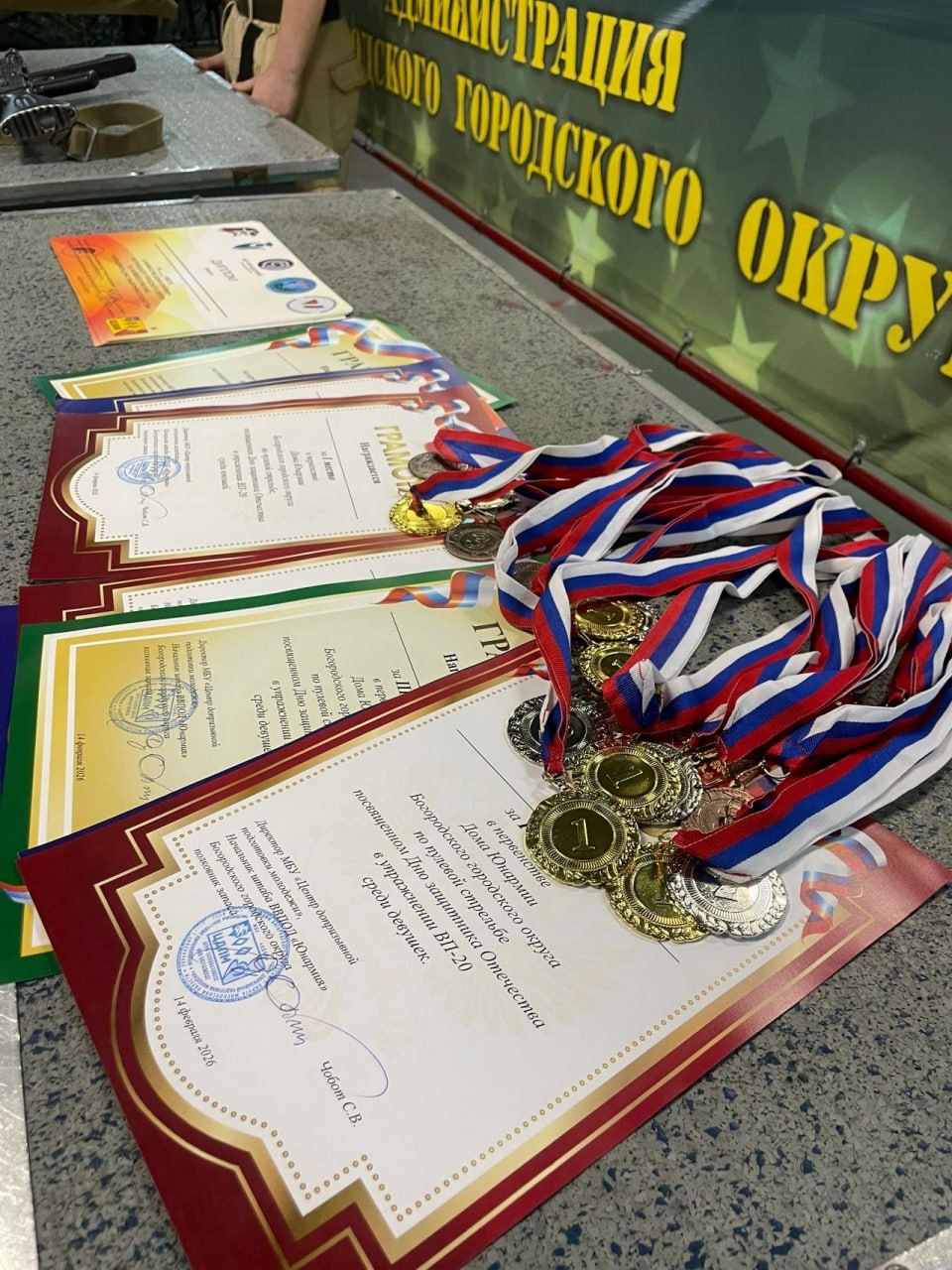 В Богородском округе на базе Центра допризывной подготовки («Дом Юнармии») прошел турнир по стрельбе из пневматики В Богородском округе на базе Центра допризывной подготовки («Дом Юнармии») прошел турнир по стрельбе из пневматики