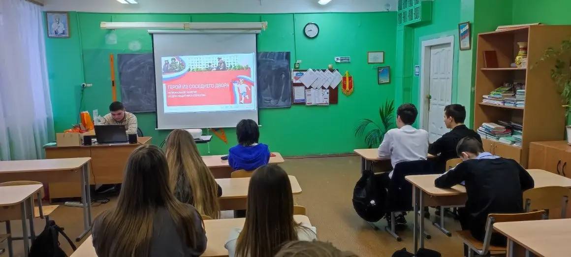 РАЗГОВОРЫ О ВАЖНОМ. 16 февраля занятие "Разговоры о важном" посвящено теме: «Герой из соседнего двора» РАЗГОВОРЫ О ВАЖНОМ. 16 февраля занятие "Разговоры о важном" посвящено теме: «Герой из соседнего двора»