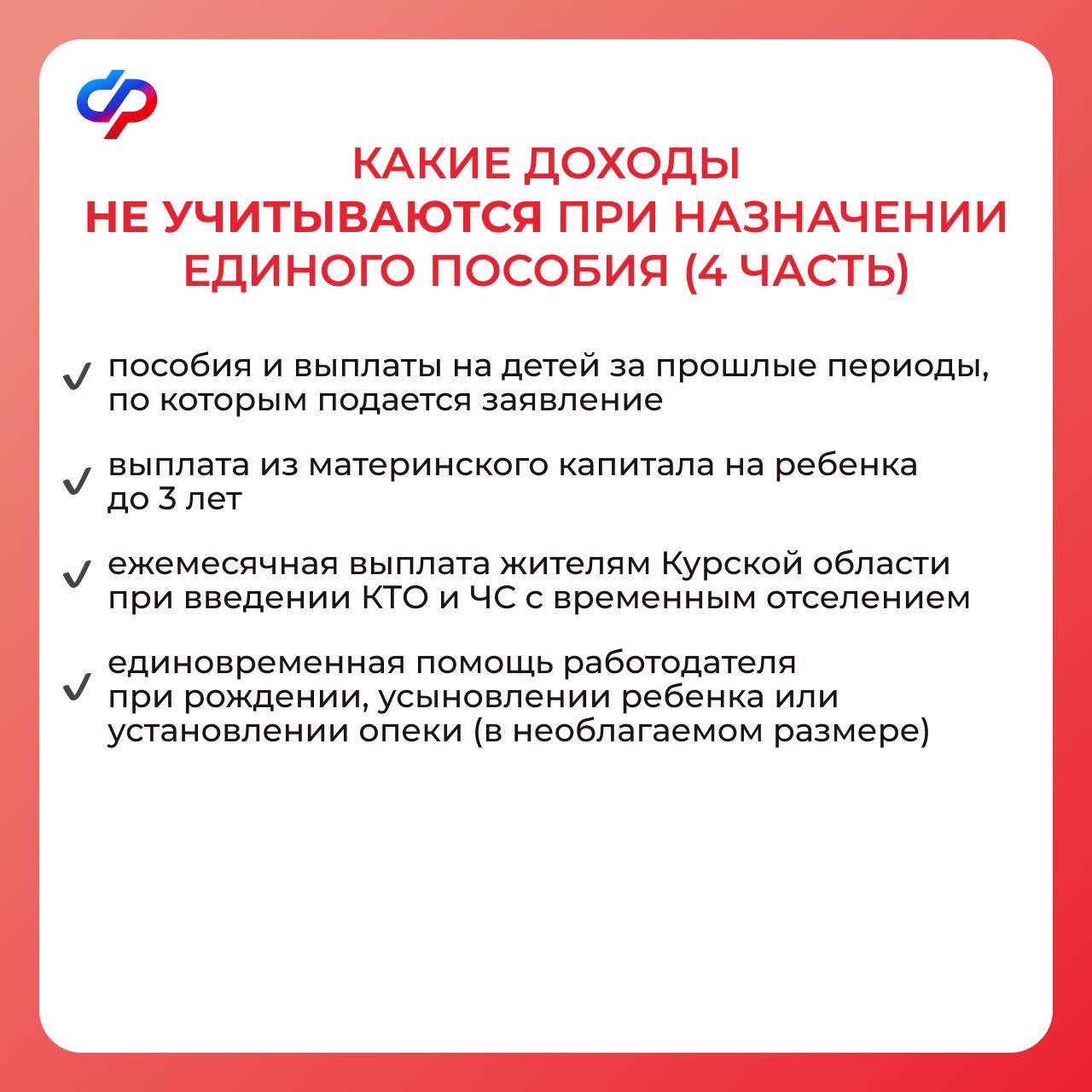 Как считается среднедушевой доход для единого пособия семьям с детьми Как считается среднедушевой доход для единого пособия семьям с детьми