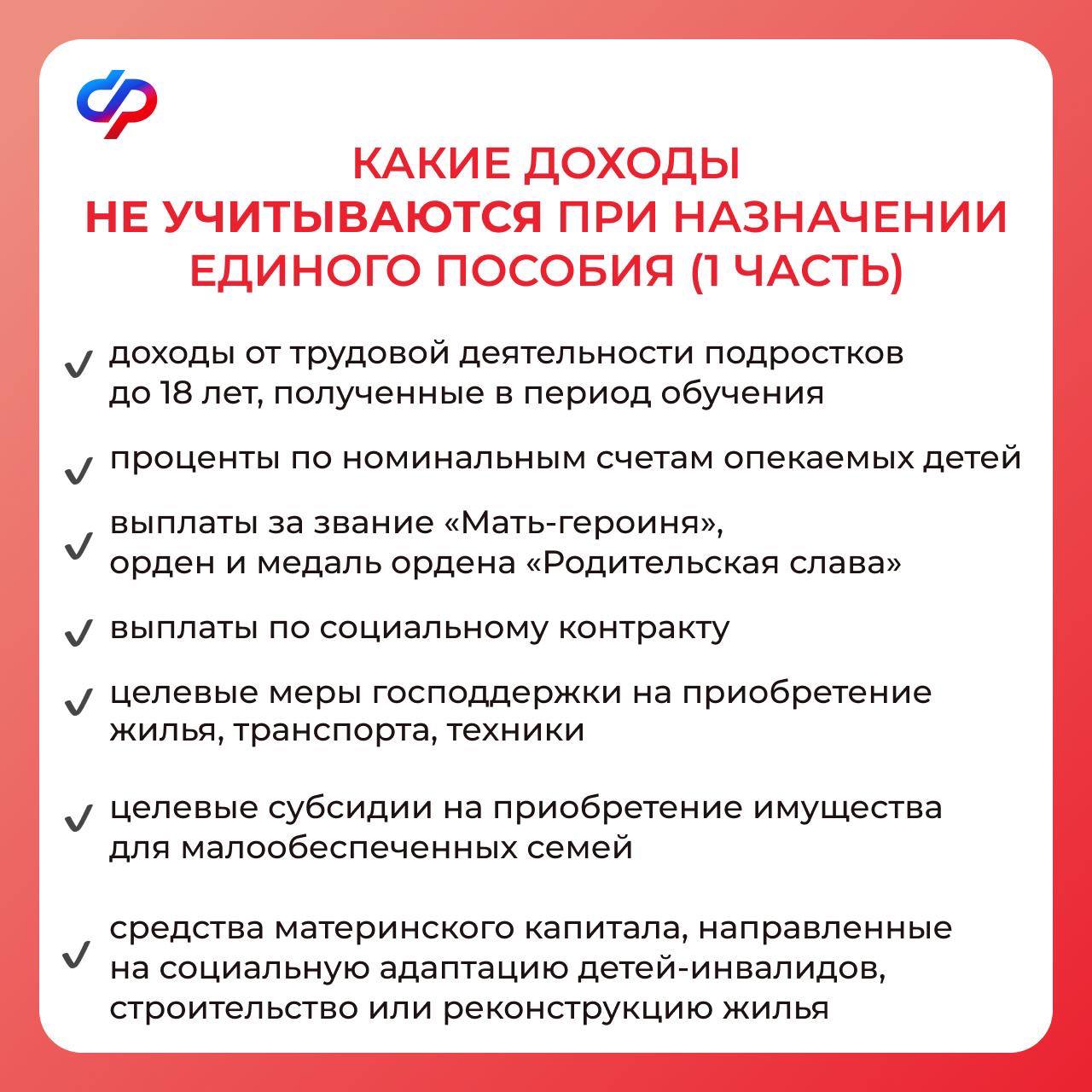 Как считается среднедушевой доход для единого пособия семьям с детьми Как считается среднедушевой доход для единого пособия семьям с детьми