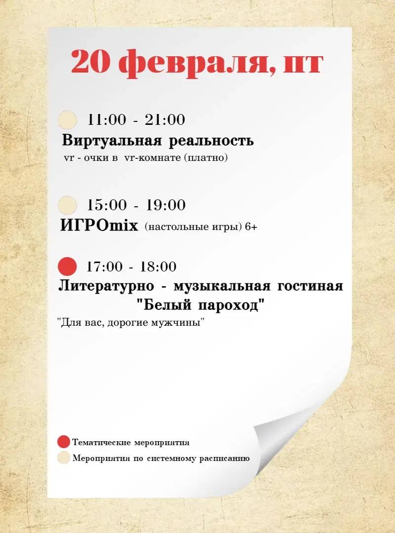 Новая неделя — новые события в чеховской библиотеке Новая неделя — новые события в чеховской библиотеке