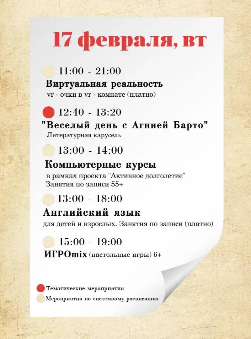 Новая неделя — новые события в чеховской библиотеке Новая неделя — новые события в чеховской библиотеке